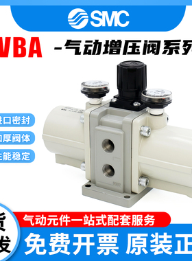 SMC型气动增压阀VBA10A-02/VBA43A-04/VBA22A-03GN/VBA40A-F04-GN