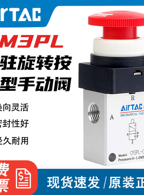 亚德客气动机械阀旋转停驻按钮型手动阀CM3PL05 CM3PL06 CM3PL08