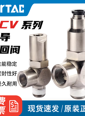 亚德客气阀PCV系列快插诱导止回阀带锁单向阀PCV06/PCV08F-10-15F