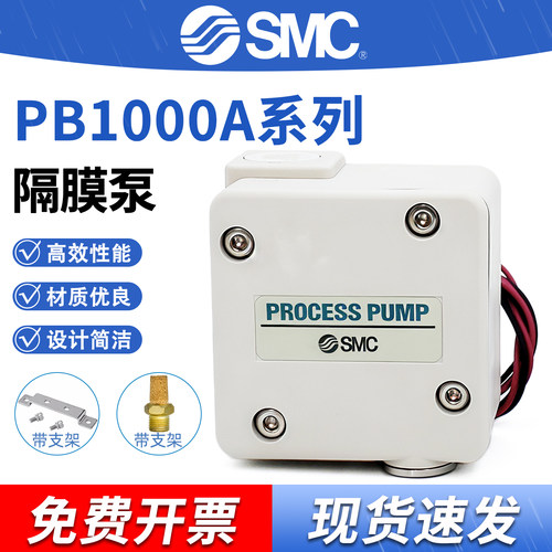 SMC气动隔膜泵PB1011A-01机床洗车机水油供给用1011A-01BN隔膜阀