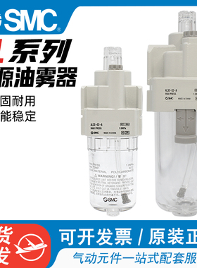 SMC油雾器AL20-02 AL30-02-03-A AL40-04-A AL50-06-10-8-A给油器