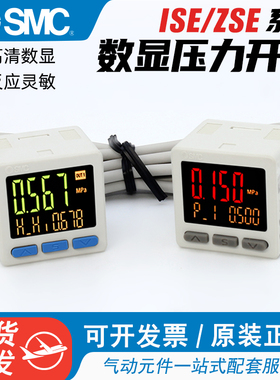 SMC数显压力开关ISE20A-N-M5/ZSE20AF/ZSE20A-P/S/T/V正负压力表