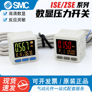 SMC数显压力开关ISE20A-N-M5/ZSE20AF/ZSE20A-P/S/T/V正负压力表