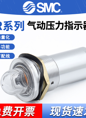 SMCVR系列气动压力指示器VR3100-01O橙色 指示灯 空气压信号系统