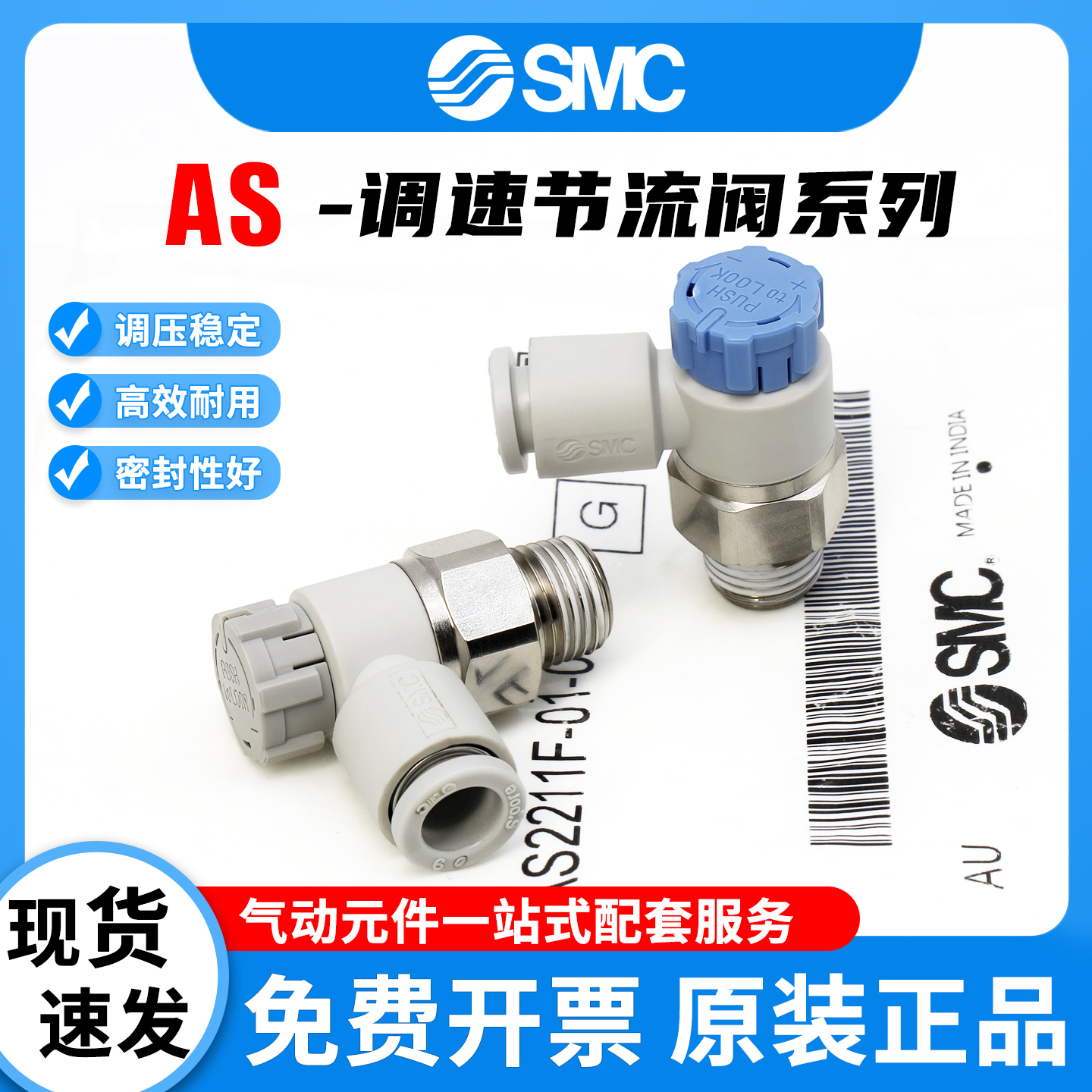 SMC型调速节流阀1201F-M3-04