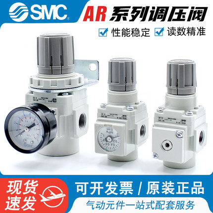 原装正品SMC气动调压阀AR20-20BE-B AR30-03 AR40-04BG气体减压阀