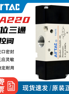 亚德客气动换向阀气控阀二位三通控制阀3A120M5/3A220063/A32008