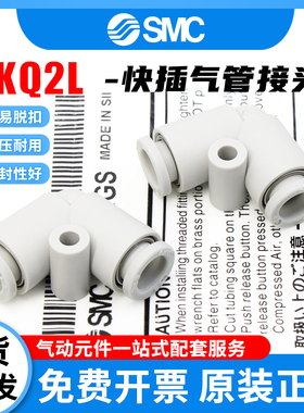SMC气动直角弯通气管快速接头KQ2L04-00A/KQ2L06-00A/KQ2L08-00A