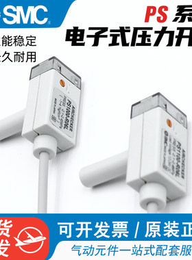 SMC微型电子式压力开关PS1000