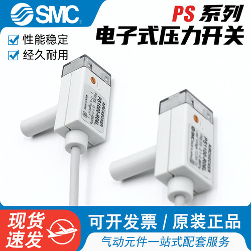SMC微型电子式压力开关PS1000