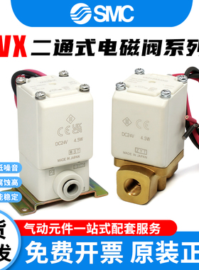 SMC二通式电磁阀VX210AA/VX212DA/VX213AAXNB/VX214BAXB/VX210NA