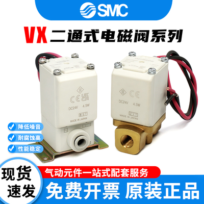 SMC二通式电磁阀VX210AA