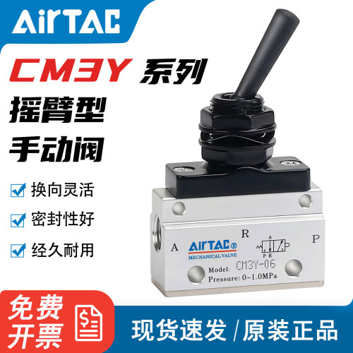 亚德客气动滚轮机械阀CM3Y05