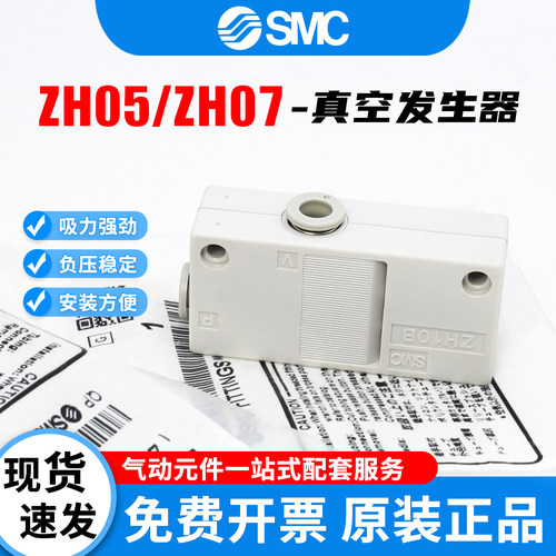 SMC型真空发生器ZH05BS-06-06