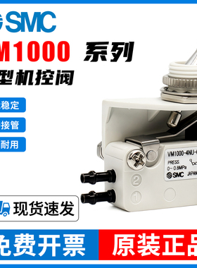 SMC机械阀微动开关VM1000/1010/1100/1110-4N/4NU-02-08-32R/G/B