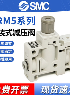 SMCARM5系列集装式减压阀