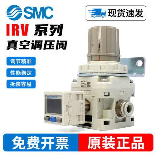 SMC真空调压阀IRV10-01