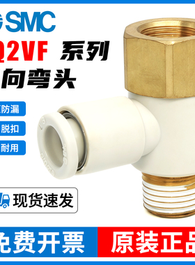 SMC气动内外螺纹万向气管快速接头KQ2VF04-M5A/06/08/12-01-02AS
