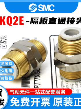 SMC型气动穿板快插隔板直通气管快速接头KQ2E04-00A/KQ2E06-00A
