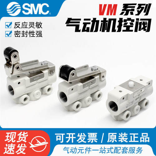 原装SMC气动机控阀VM121-01-00A