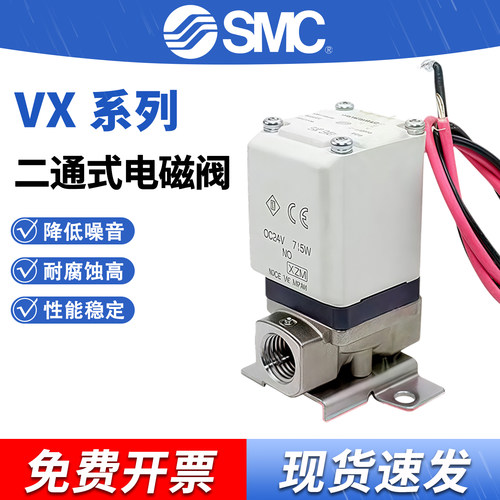 SMC气动VX210AAXB电磁阀