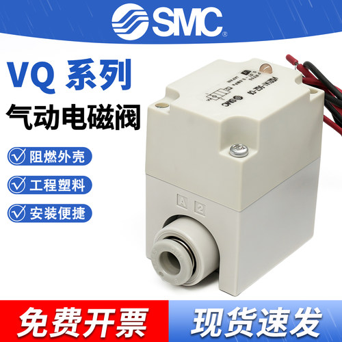 SMCVQ系列气动电磁阀