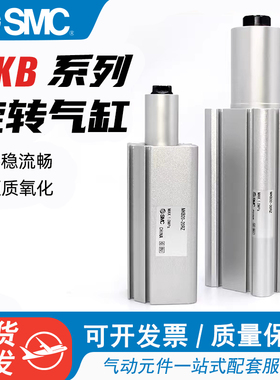 SMC气动回转夹紧气缸MKB16/20/25/32/40/50/63-10-30-50RZ/LZ