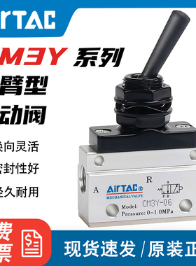 亚德客气动滚轮机械阀摇臂型手动气阀开关CM3Y05/ CM3Y06/ CM3Y08