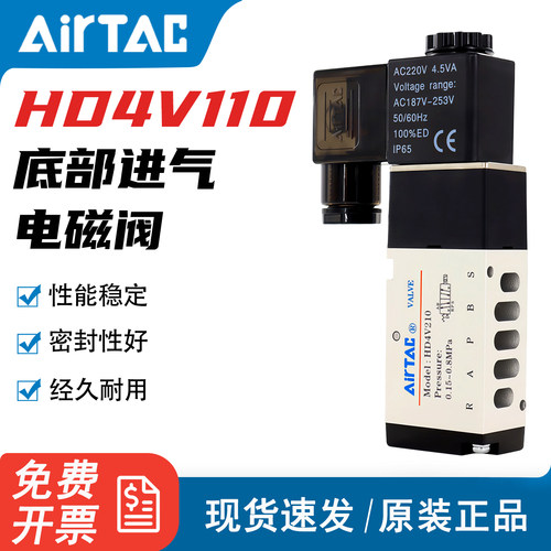 亚德客底部进气电磁阀HD4V110