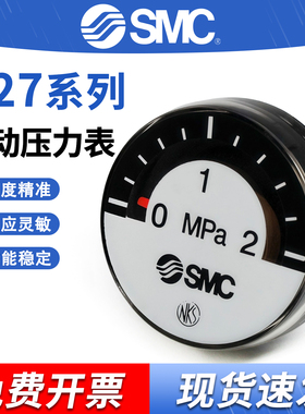SMC气动压力表指针式G27系列M8螺纹1MPa小气压表G27-20-01-2MPa