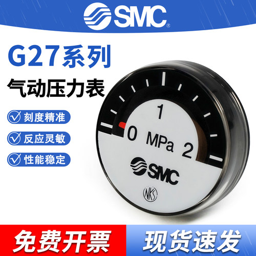 SMC气动压力表指针式G27系列