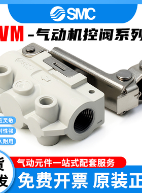 SMC气动机控阀VM131/VM121-01-00A-01-01A-01-01SA-VM131-01-02A