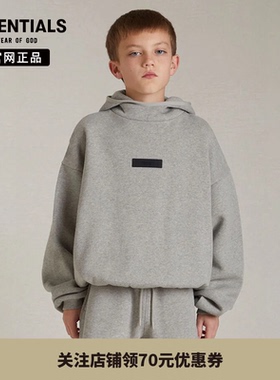 【24年新款】 Fear Of God Essentials儿童光板休闲连帽卫衣
