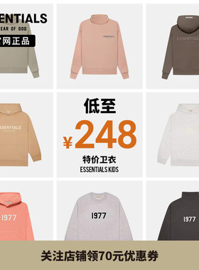Fear Of God Essentials 断码清仓合辑特价卫衣休闲潮流童装