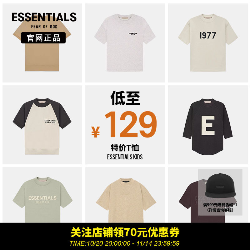 FOG Fear Of God Essentials 断码清仓合辑特价T恤休闲潮流童装