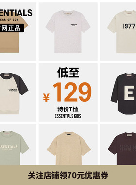 Fear Of God Essentials 断码清仓合辑特价T恤休闲潮流童装