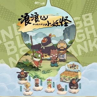 正版桑尼森迪 浪浪山小妖怪-百宝盒盲盒电影周边潮玩公仔手办