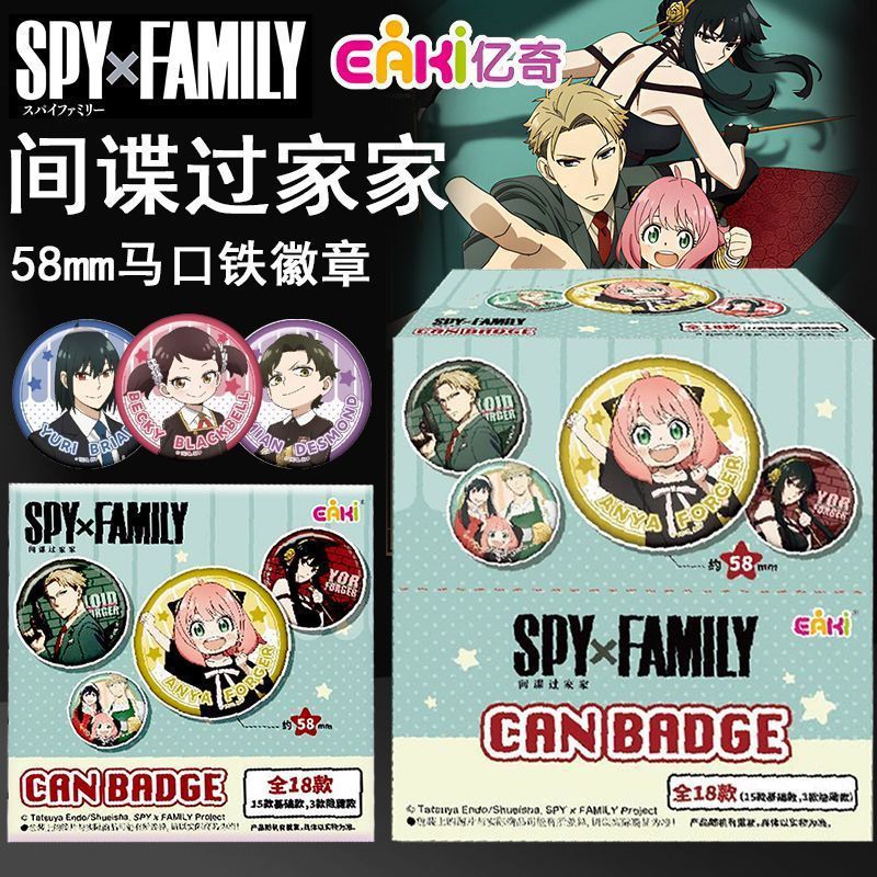 EAKI间谍过家家吧唧盲盒立牌官谷周边谷子阿尼亚徽章胸章马口铁