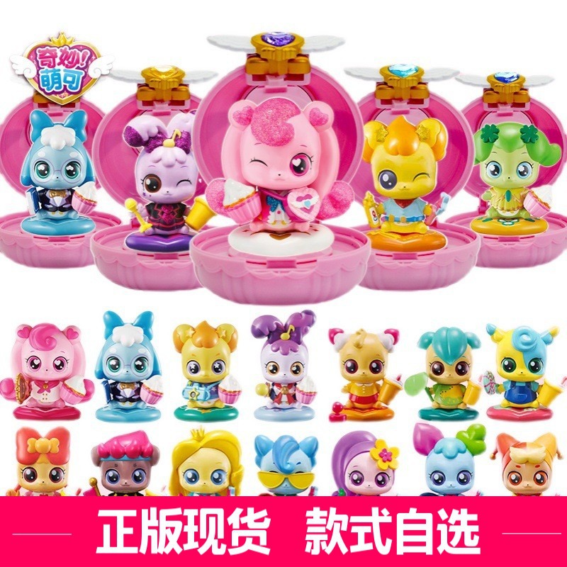 奇妙萌可系列美美女孩玩具爱心公主魔法镜盒盲盒梦珂全套公仔
