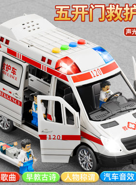 儿童超大号救护车玩具消防车可开门音乐故事仿真车模型3-6岁礼物