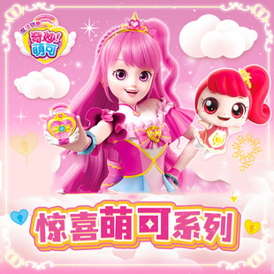 正版批发奇妙萌可魔法钥匙宝盒系列盲盒惊喜萌可女孩过家家公仔