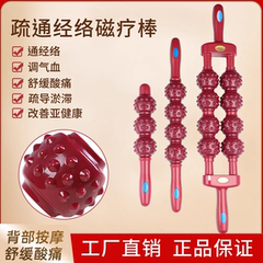 疏通经络磁疗棒琅琊榜按摩棒肩颈椎背按摩棒瑜伽滚轮磁力赶筋膜棒
