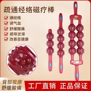 疏通经络磁疗棒琅琊榜按摩棒肩颈椎背按摩棒瑜伽滚轮磁力赶筋膜棒