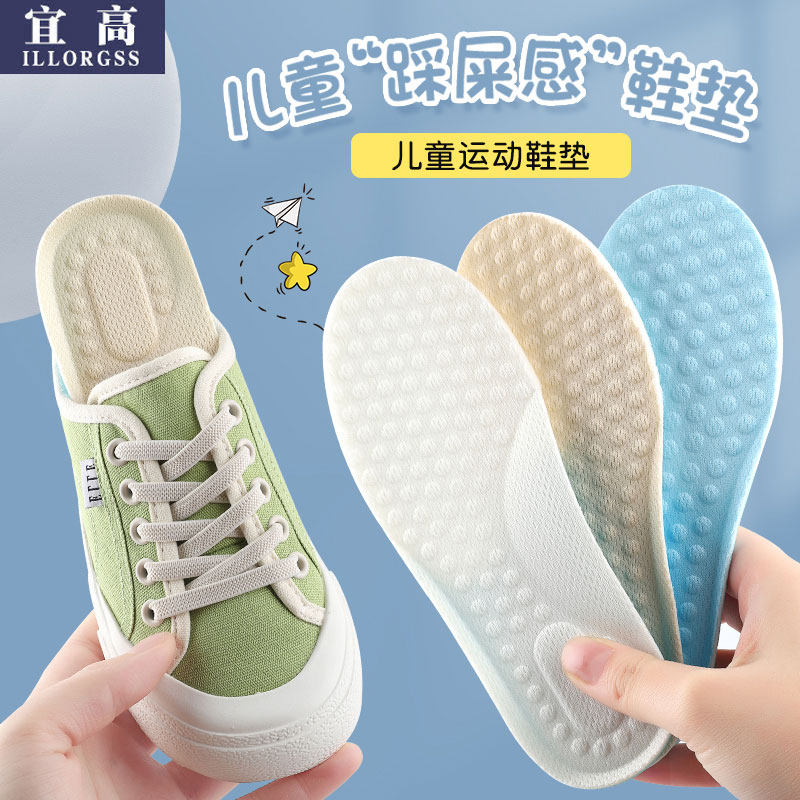 children Insole ventilation Sweat Deodorant Insole men and women motion shock absorption Child Dedicated Insolein the Accessories/Leather belt/Hat/Muffler , Shoes and bags/Belt Accessories , Shoe Accessories , Insole  category - from Buy2taobao.com to provide professional Taobao agent buy service