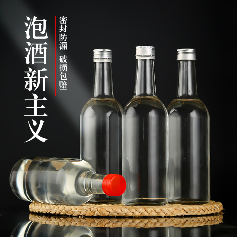 1斤装空白酒玻璃瓶500ml高档空白酒瓶透明自酿白酒瓶配盖