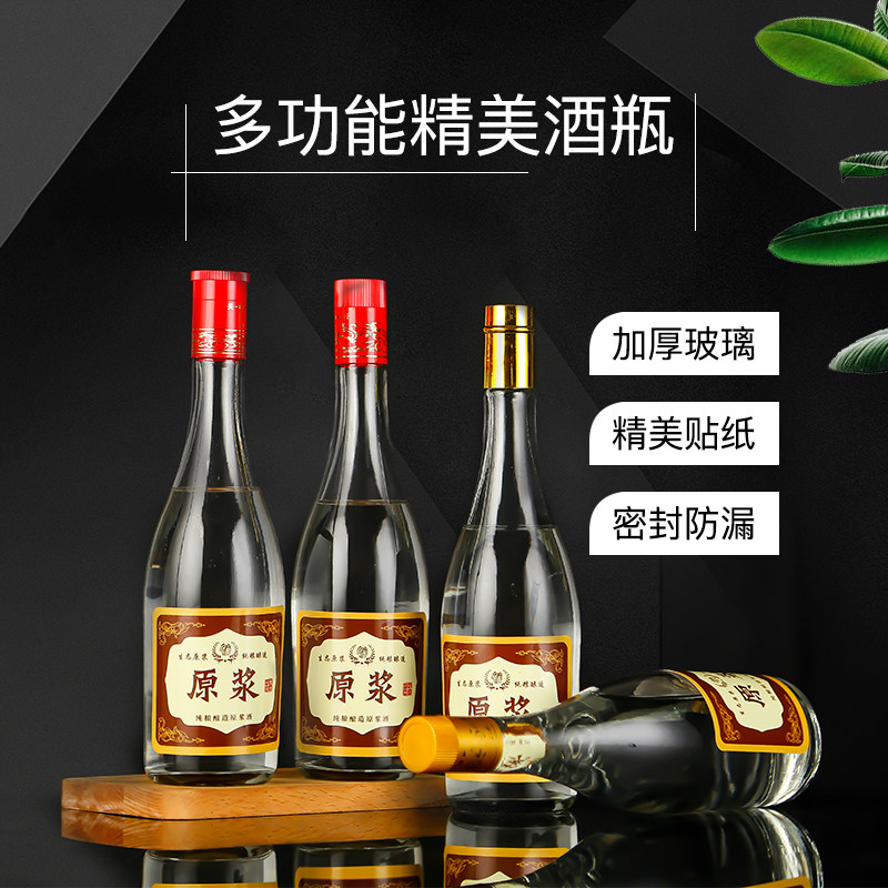 一斤装白酒瓶玻璃瓶透明空瓶保健酒瓶送盖子500容量汾酒瓶玻璃瓶