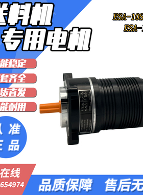 正品原装110V送料机专用电机 ESA-10S ESA-15S 自动送料机电机
