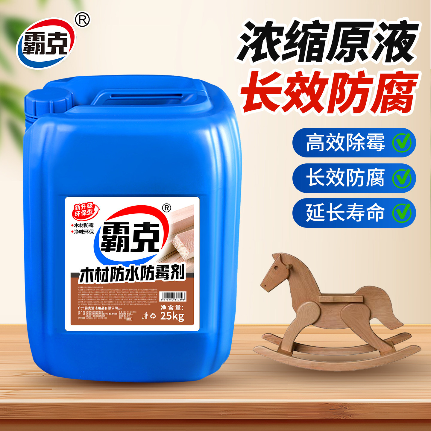 木材防水防霉剂木头木板防水涂料新型渗透型防霉防潮木材墙面防腐,洗护清洁剂/卫生巾/纸/香薰,商用地面/家私/家具清洁剂,淘宝优惠券,粉丝福利购,淘宝优惠卷