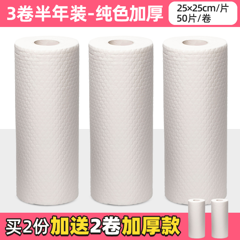 懒人抹布干湿两用清洁厨房用纸