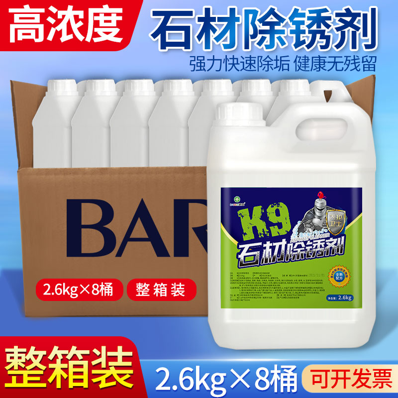 霸克2.6L石材清洗剂8桶整箱装